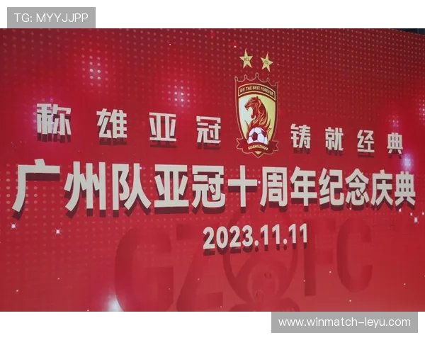 广州队荣耀记忆：8次中超冠军+2次亚冠封王，屡创中国足球历史